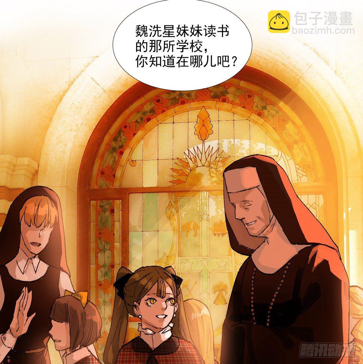 東鄰西廂 - 第一百一十三話 速戰速決(2/2) - 3