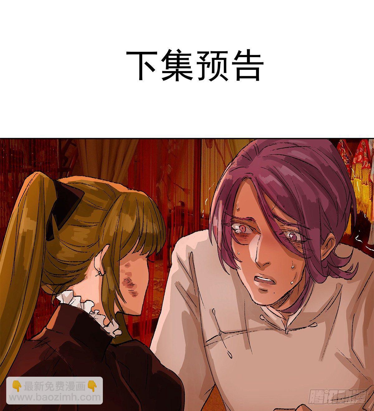 東鄰西廂 - 第一百一十三話 速戰速決(2/2) - 2