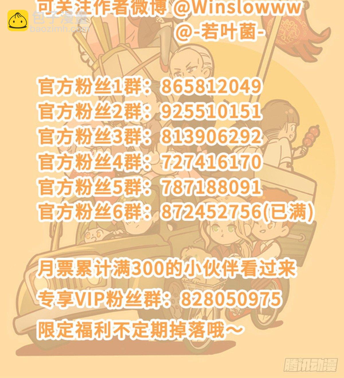 東鄰西廂 - 第一百一十三話 速戰速決(2/2) - 3