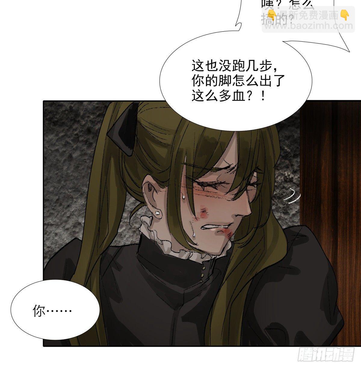 東鄰西廂 - 第一百一十五話 大小姐 - 1