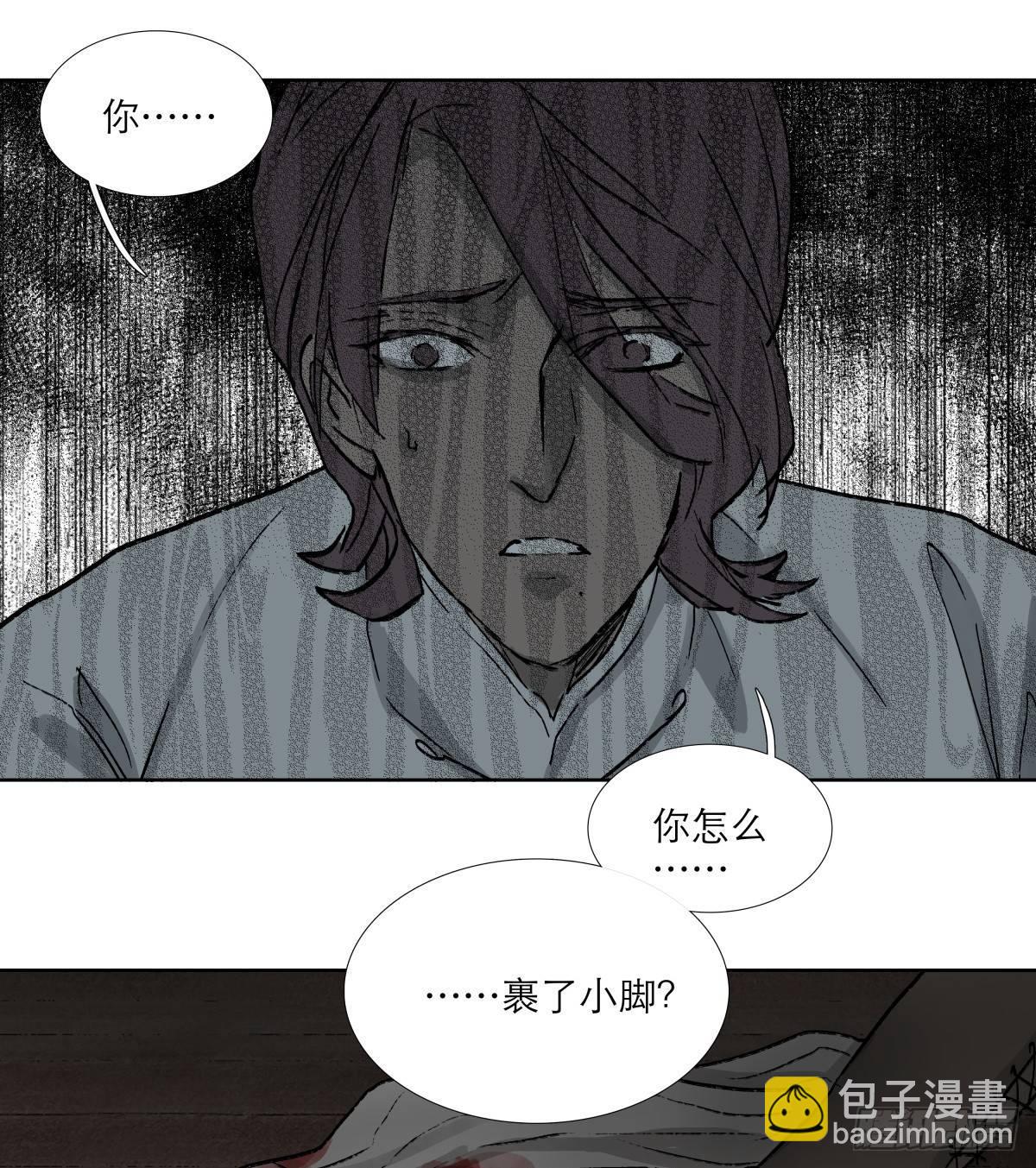 東鄰西廂 - 第一百一十五話 大小姐 - 2