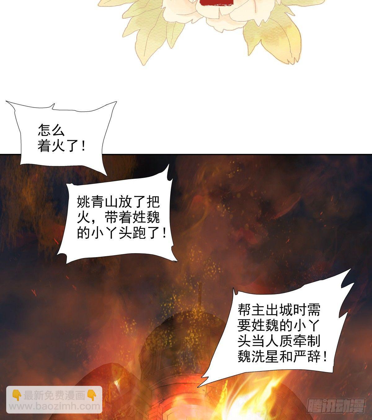 東鄰西廂 - 第一百一十五話 大小姐 - 2