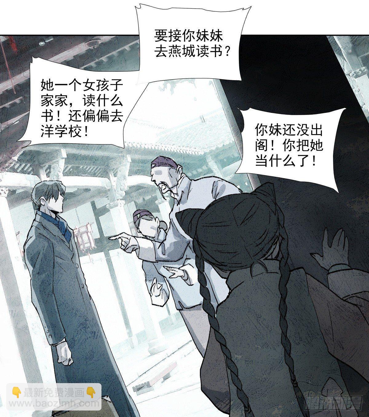 東鄰西廂 - 第一百一十五話 大小姐 - 1