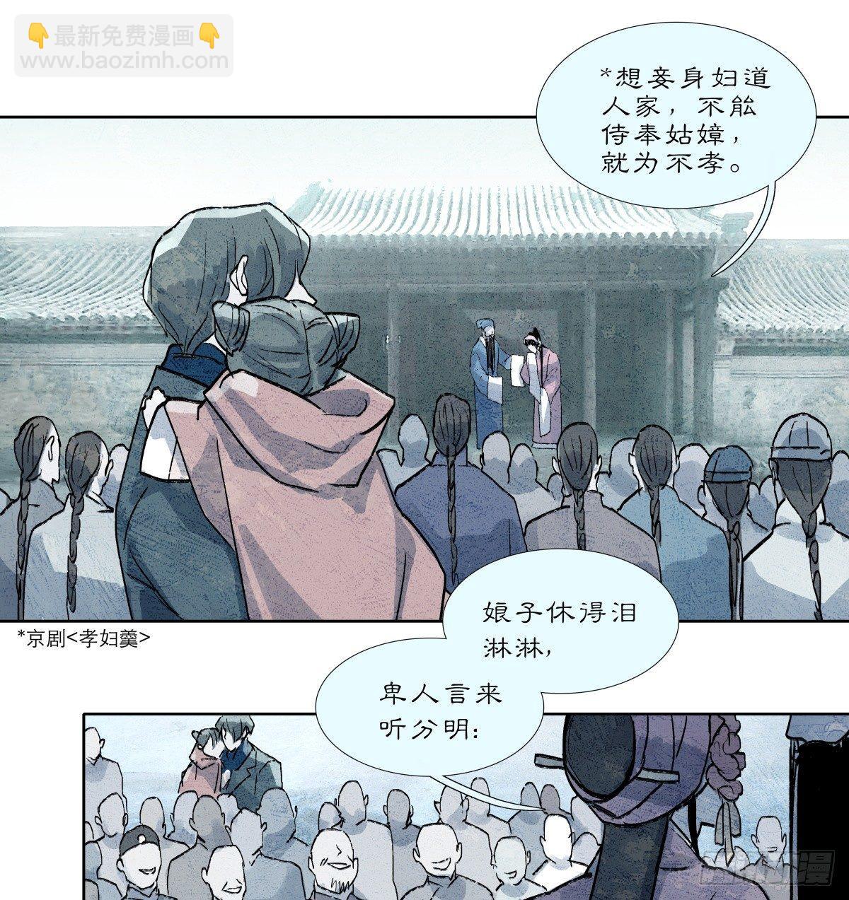 東鄰西廂 - 第一百一十五話 大小姐 - 7