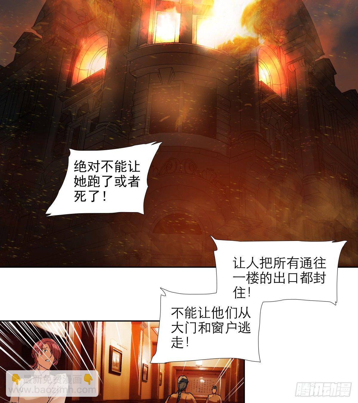 東鄰西廂 - 第一百一十五話 大小姐 - 3