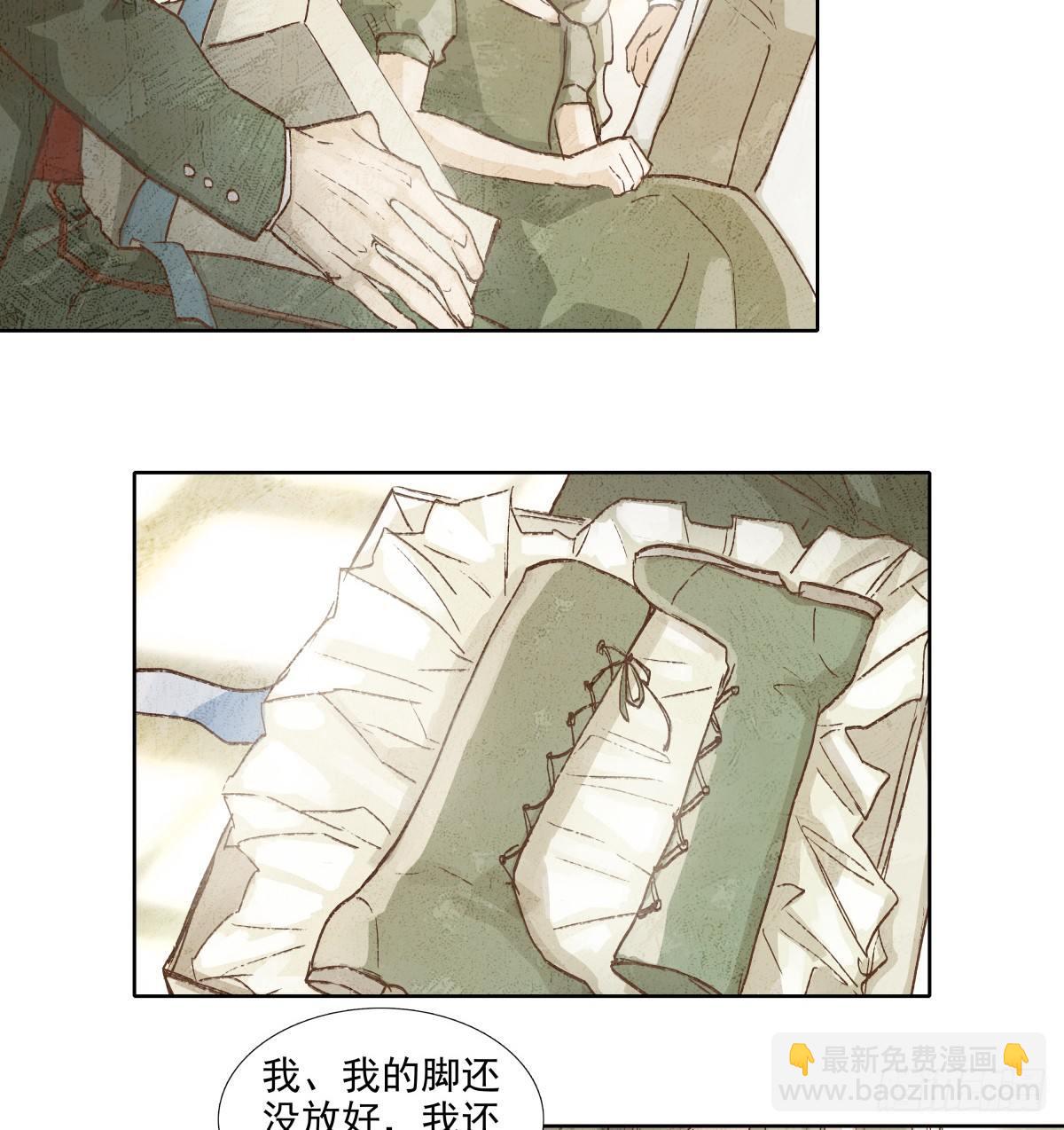 東鄰西廂 - 第一百一十五話 大小姐 - 4