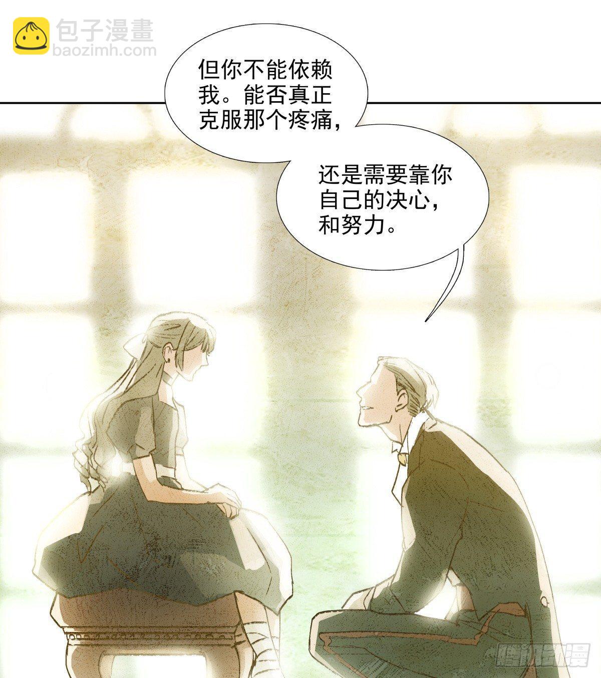 東鄰西廂 - 第一百一十五話 大小姐 - 6