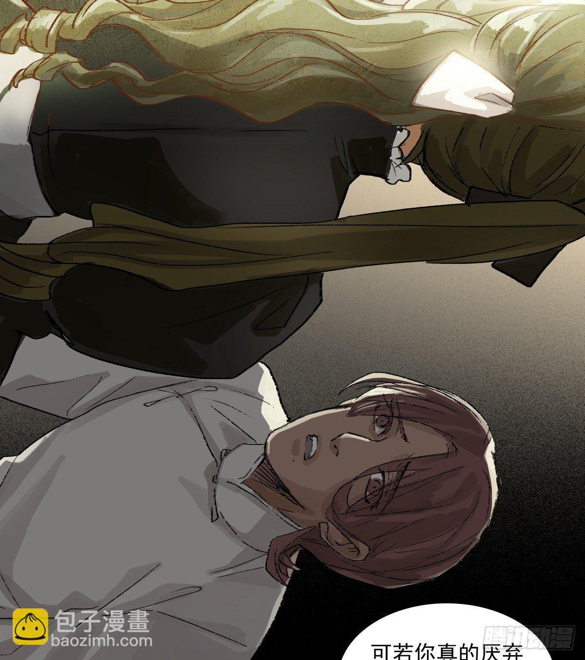 東鄰西廂 - 第一百一十五話 大小姐 - 1