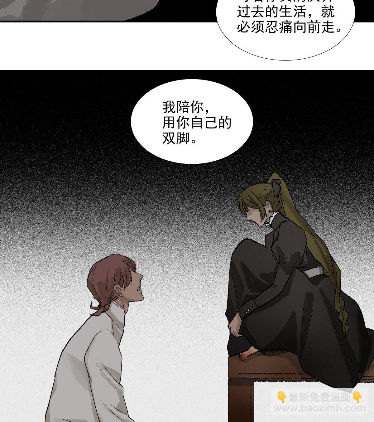 東鄰西廂 - 第一百一十五話 大小姐 - 2