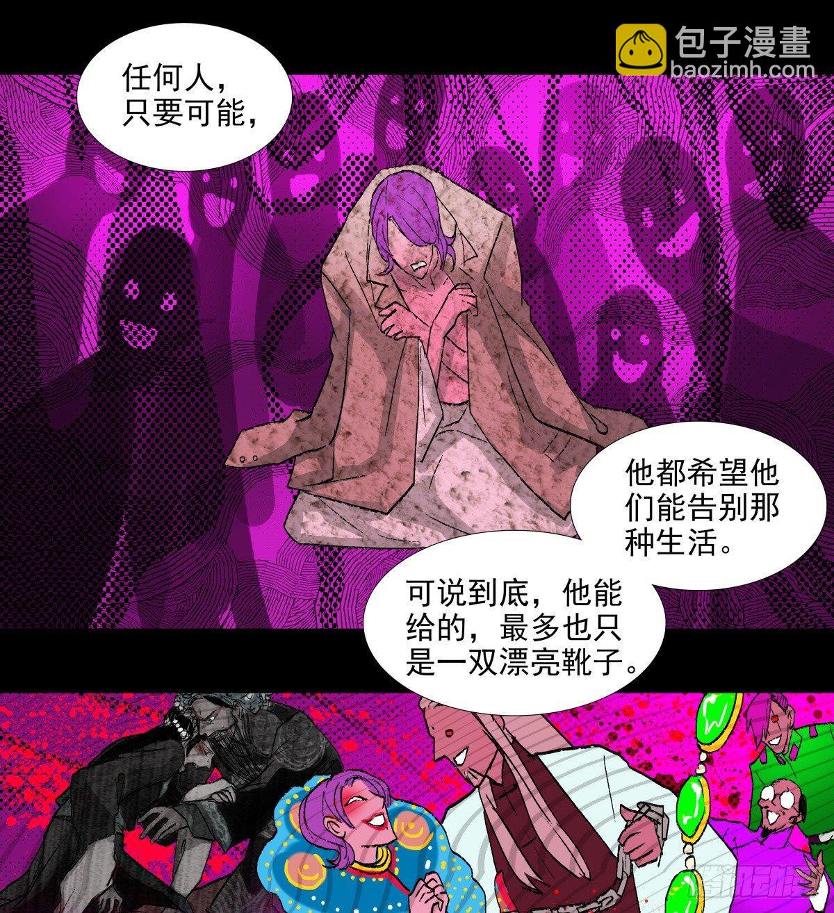 東鄰西廂 - 第一百一十五話 大小姐 - 5