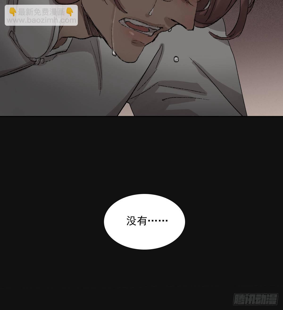 東鄰西廂 - 第一百一十五話 大小姐 - 1