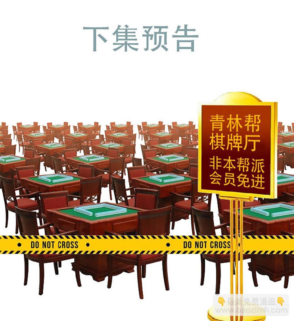 東鄰西廂 - 第一百一十五話 大小姐 - 2