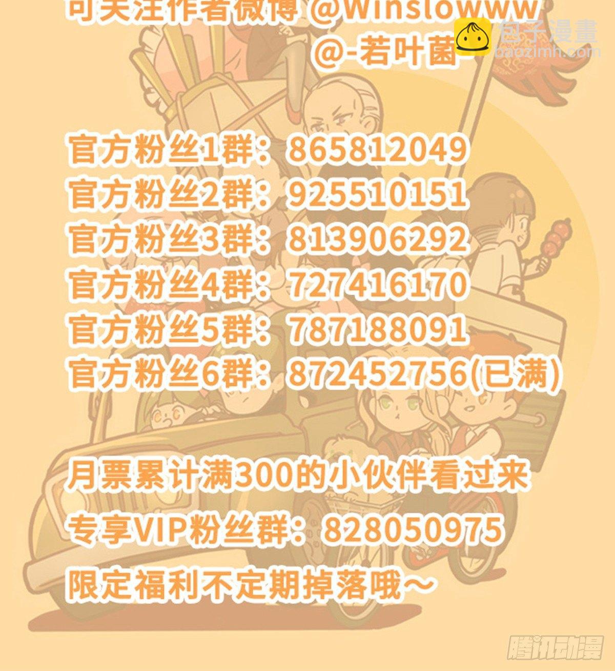 東鄰西廂 - 第一百一十五話 大小姐 - 7