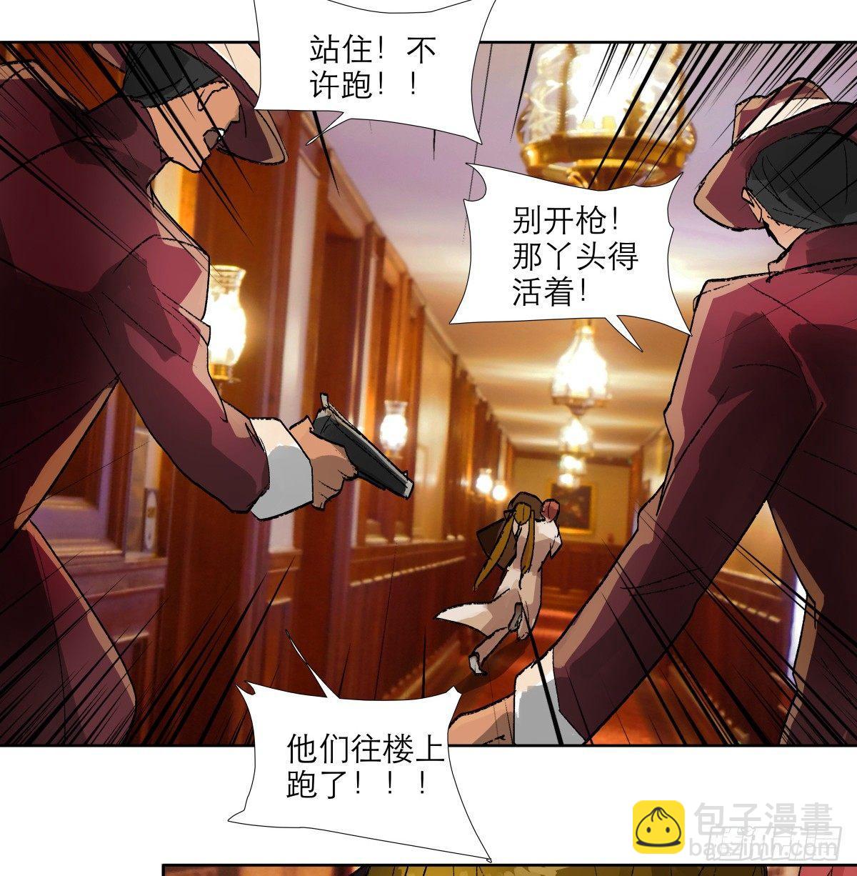 東鄰西廂 - 第一百一十五話 大小姐 - 1