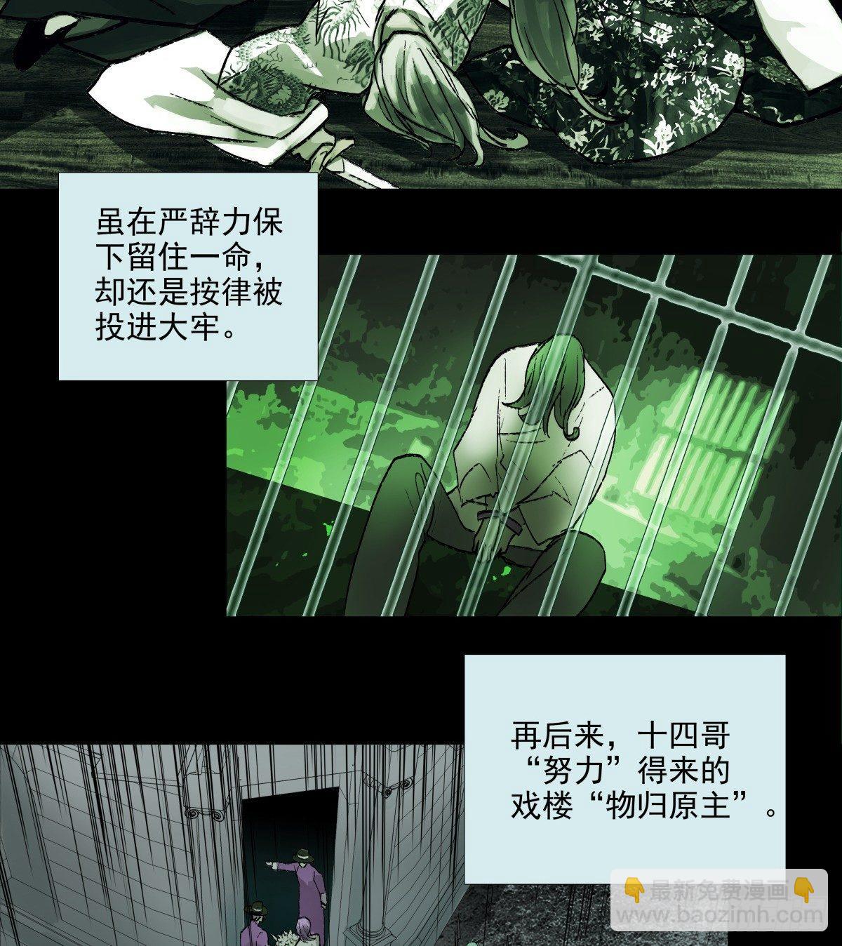 東鄰西廂 - 第一百一十七話 各自的路(1/2) - 2