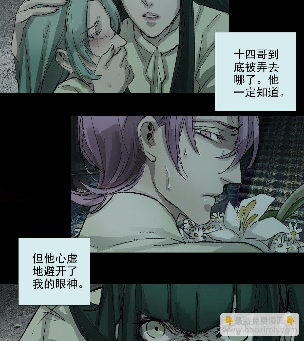 東鄰西廂 - 第一百一十七話 各自的路(1/2) - 4