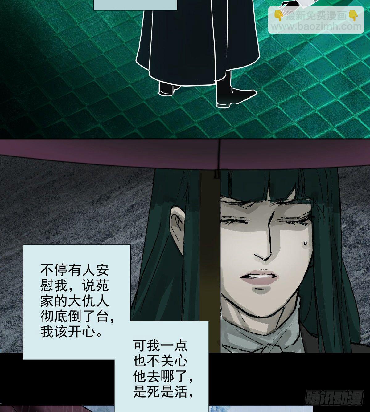 東鄰西廂 - 第一百一十七話 各自的路(1/2) - 1