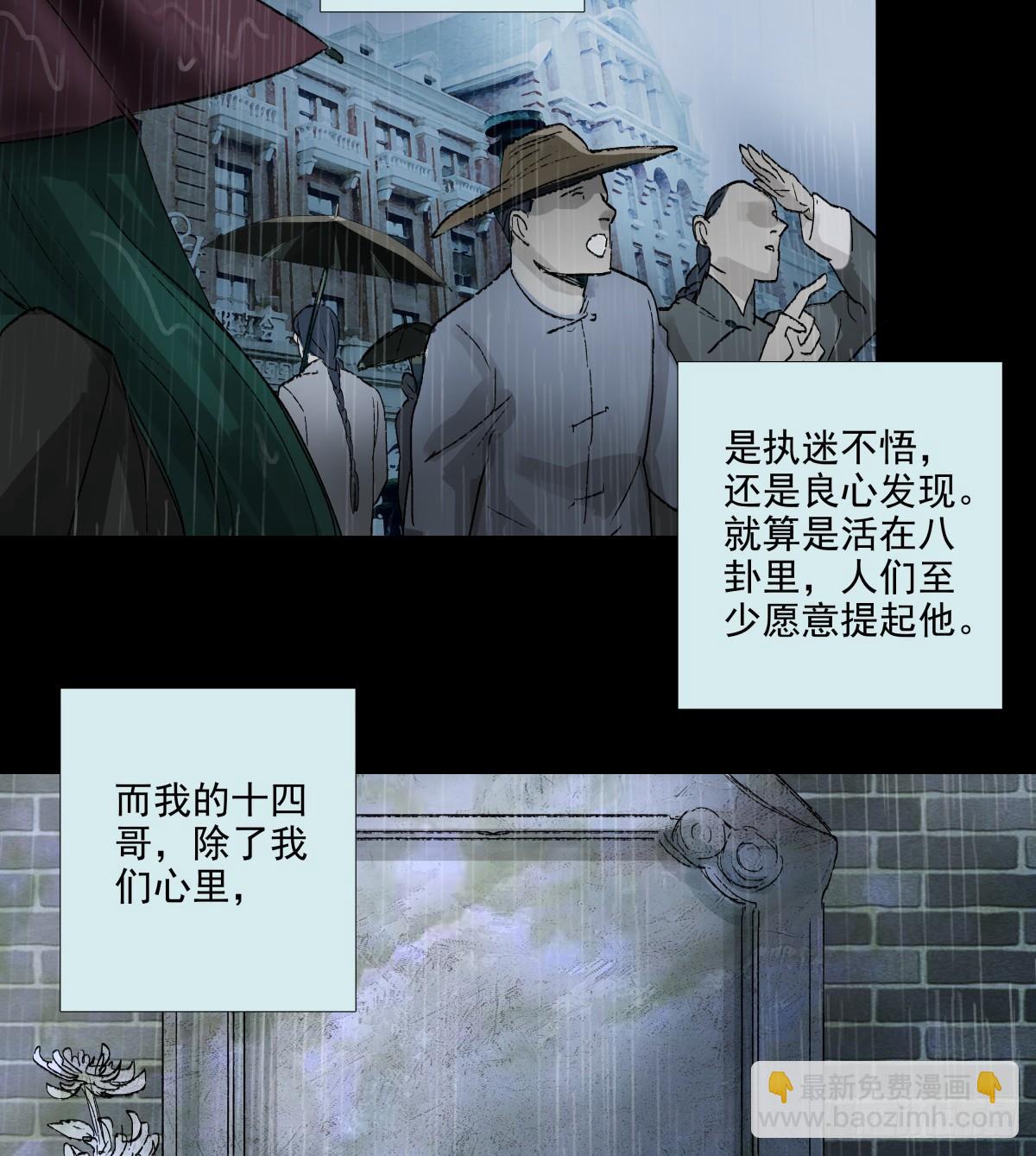 東鄰西廂 - 第一百一十七話 各自的路(1/2) - 2