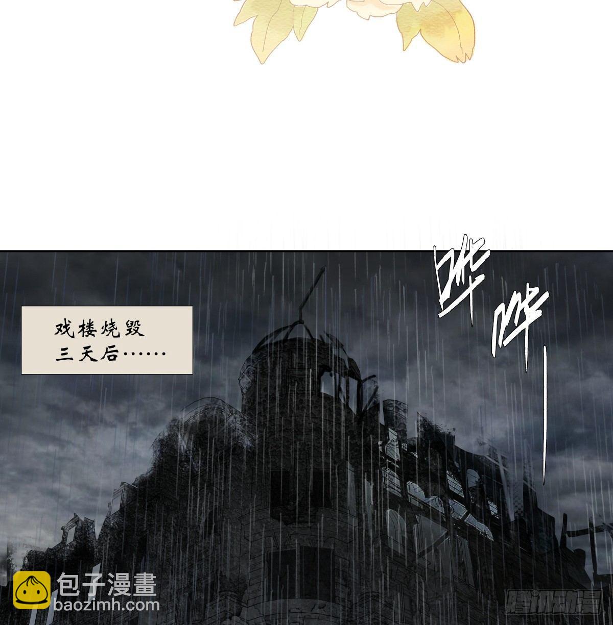 東鄰西廂 - 第一百一十七話 各自的路(1/2) - 2