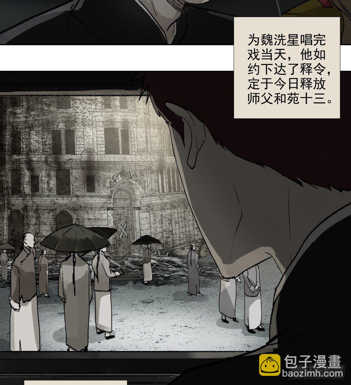 東鄰西廂 - 第一百一十七話 各自的路(1/2) - 8