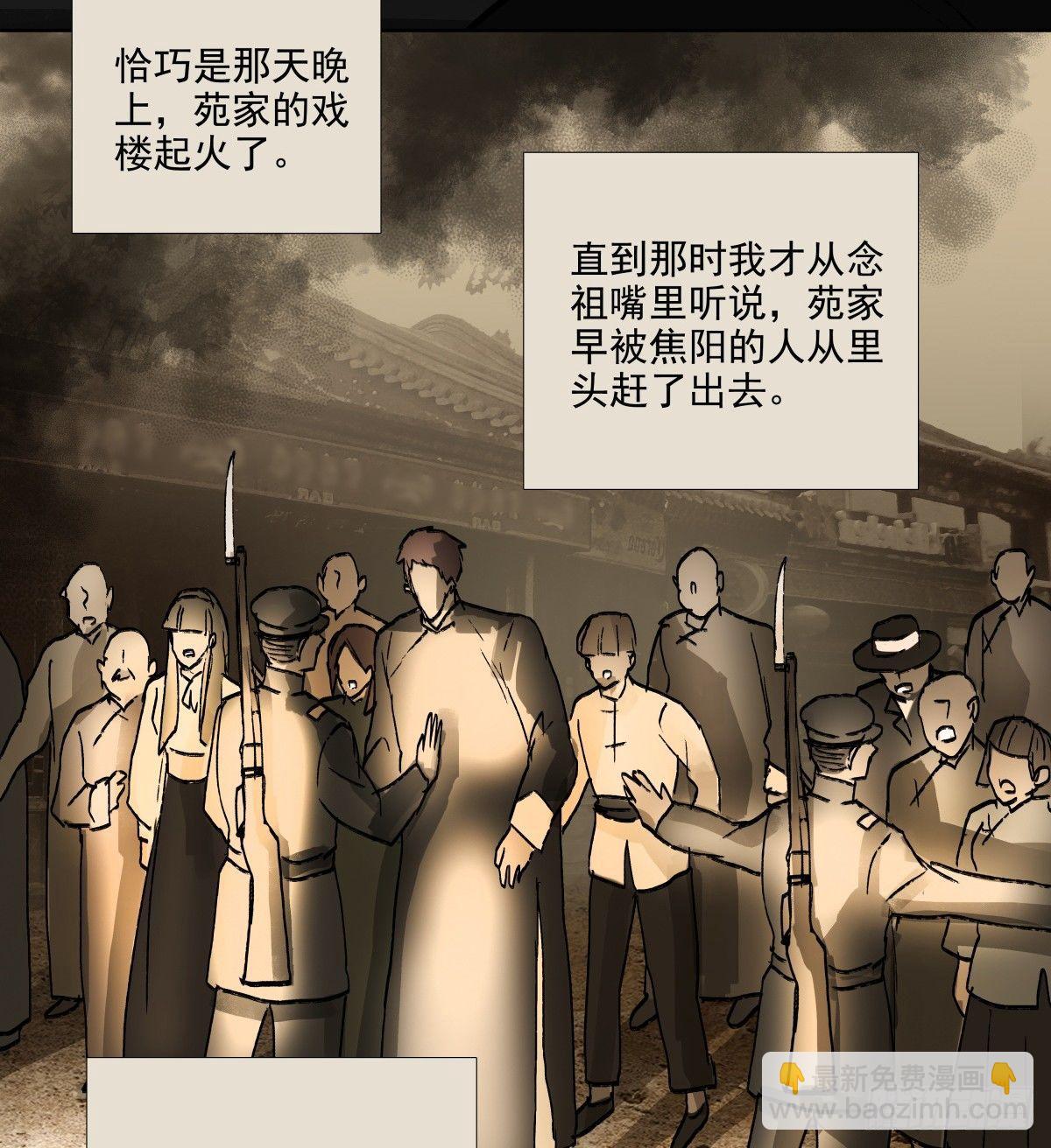 東鄰西廂 - 第一百一十七話 各自的路(1/2) - 1