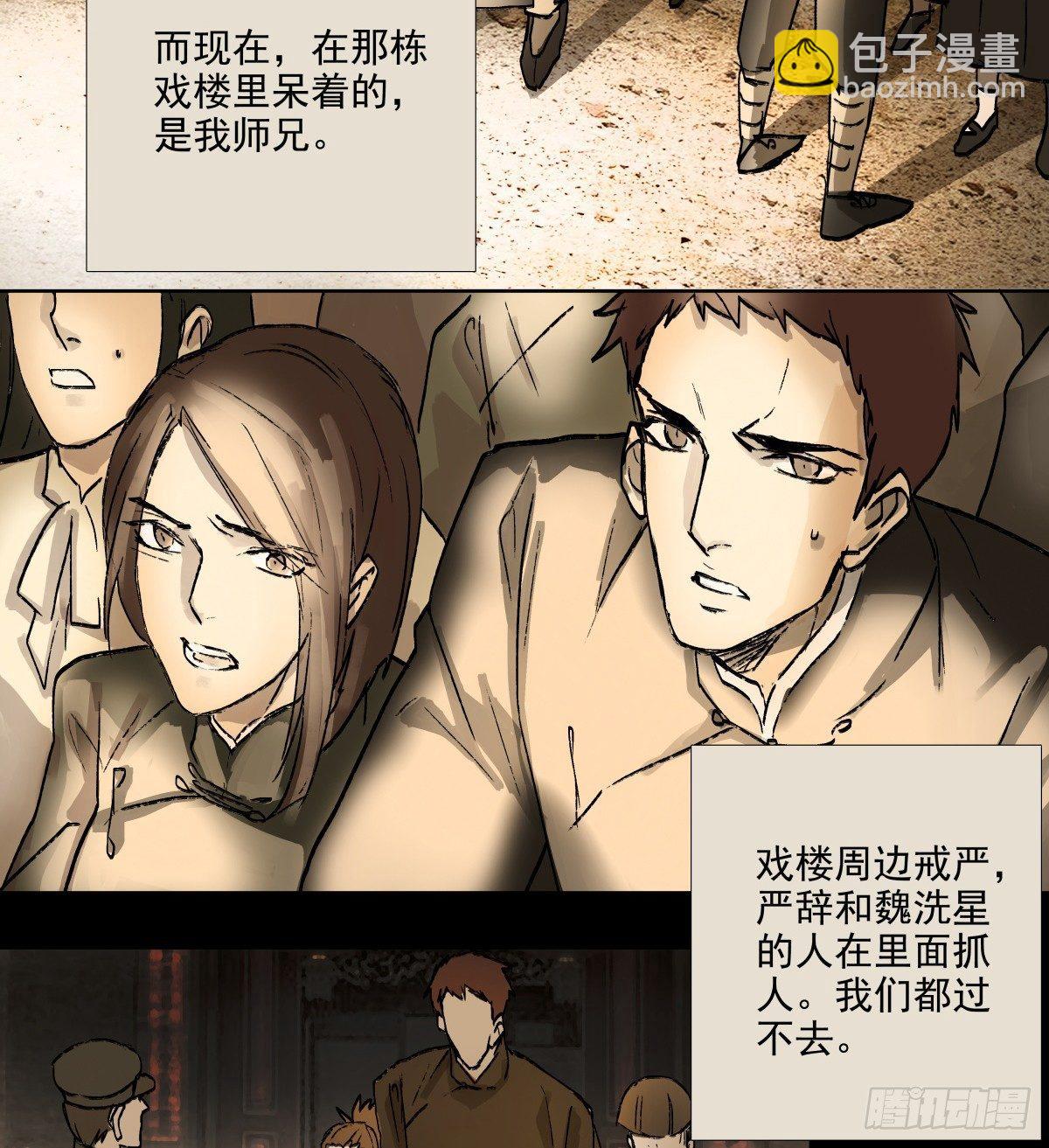 東鄰西廂 - 第一百一十七話 各自的路(1/2) - 2