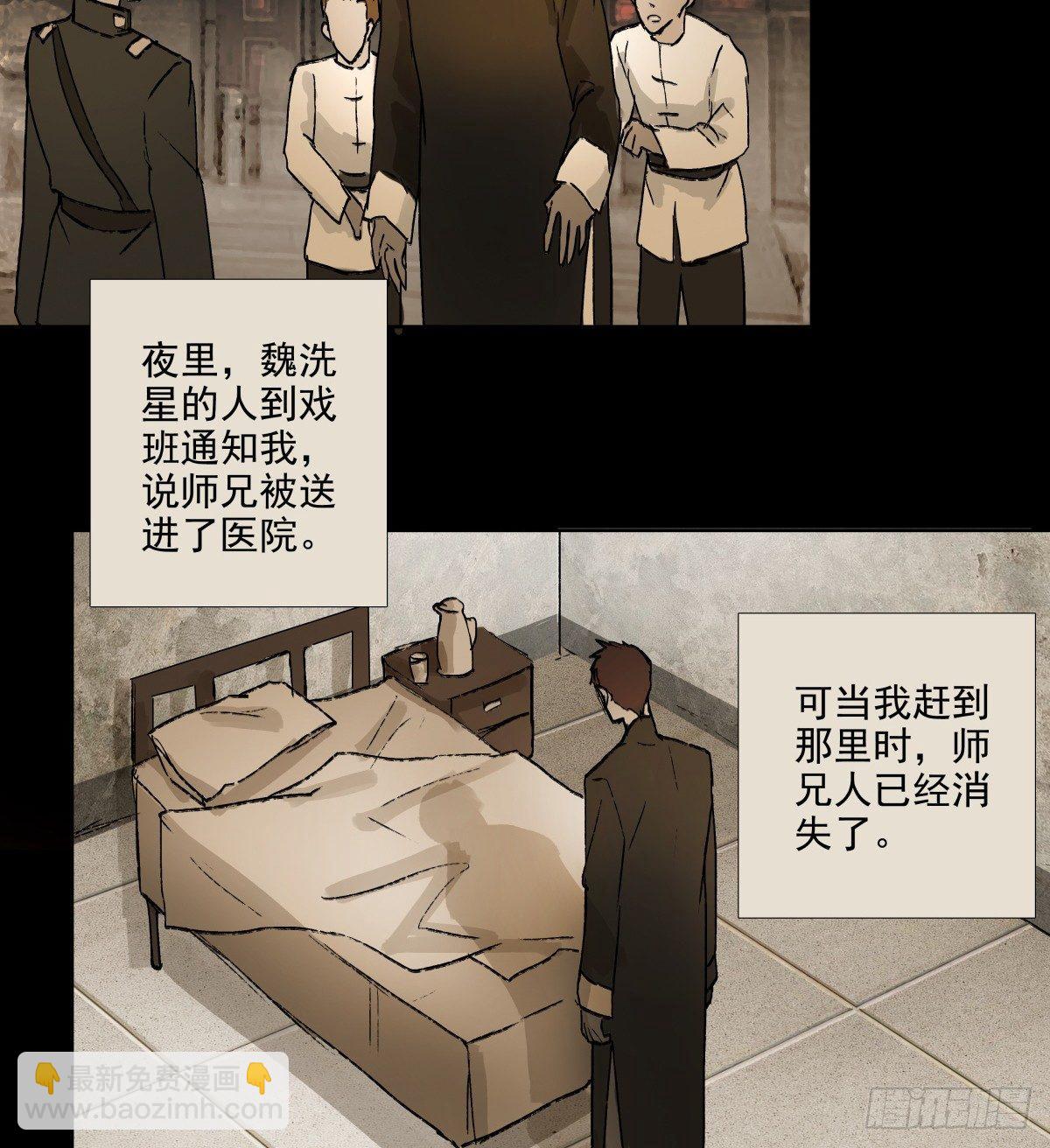 東鄰西廂 - 第一百一十七話 各自的路(1/2) - 3