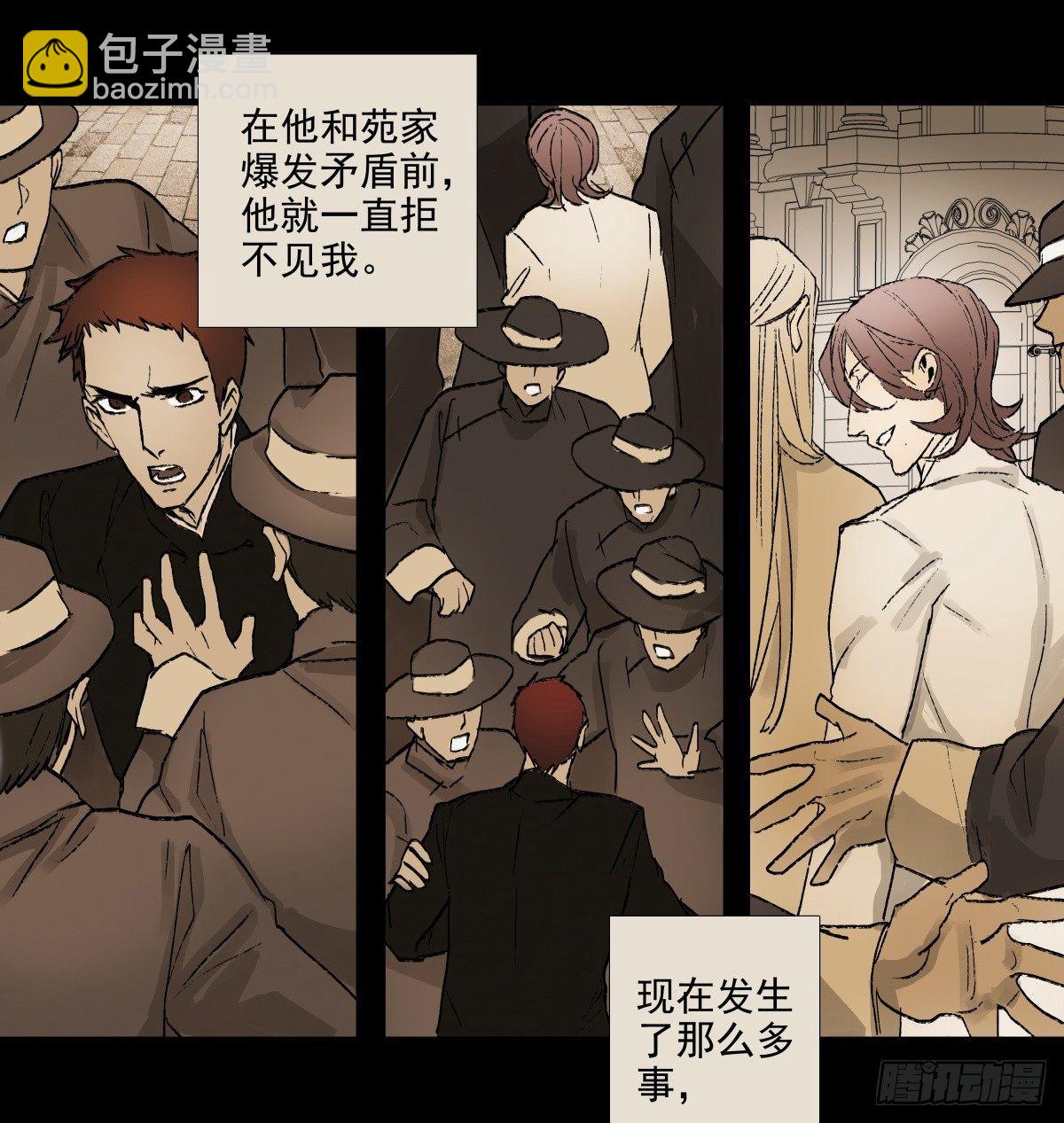 東鄰西廂 - 第一百一十七話 各自的路(1/2) - 5