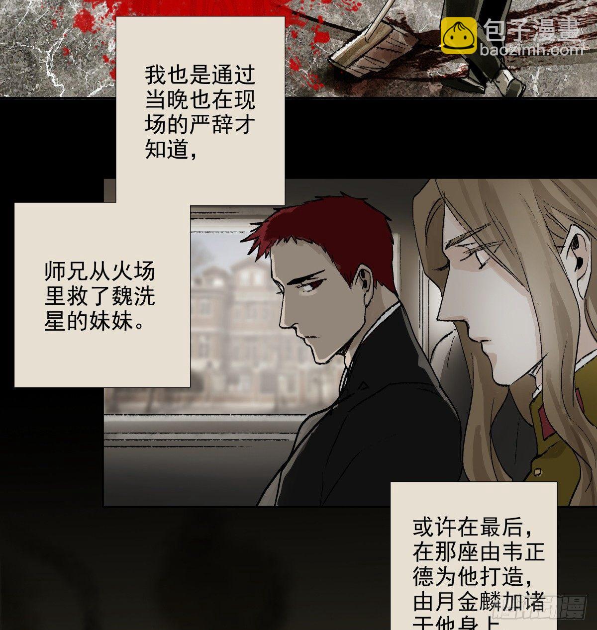 東鄰西廂 - 第一百一十七話 各自的路(1/2) - 1