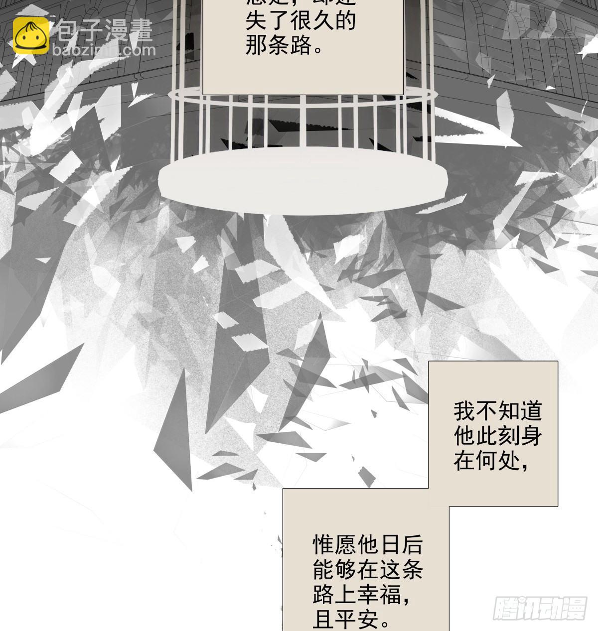 東鄰西廂 - 第一百一十七話 各自的路(1/2) - 3