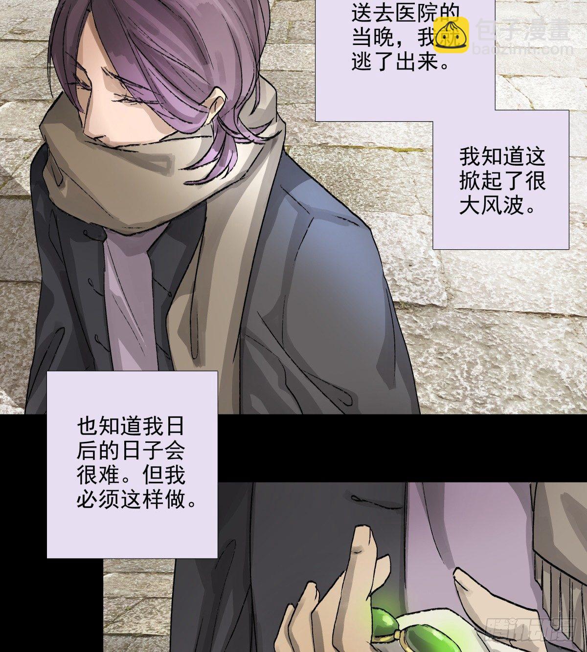 東鄰西廂 - 第一百一十七話 各自的路(1/2) - 6