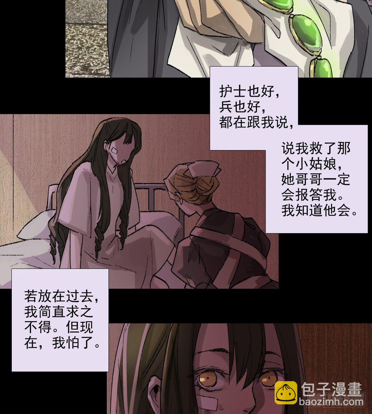 東鄰西廂 - 第一百一十七話 各自的路(1/2) - 7