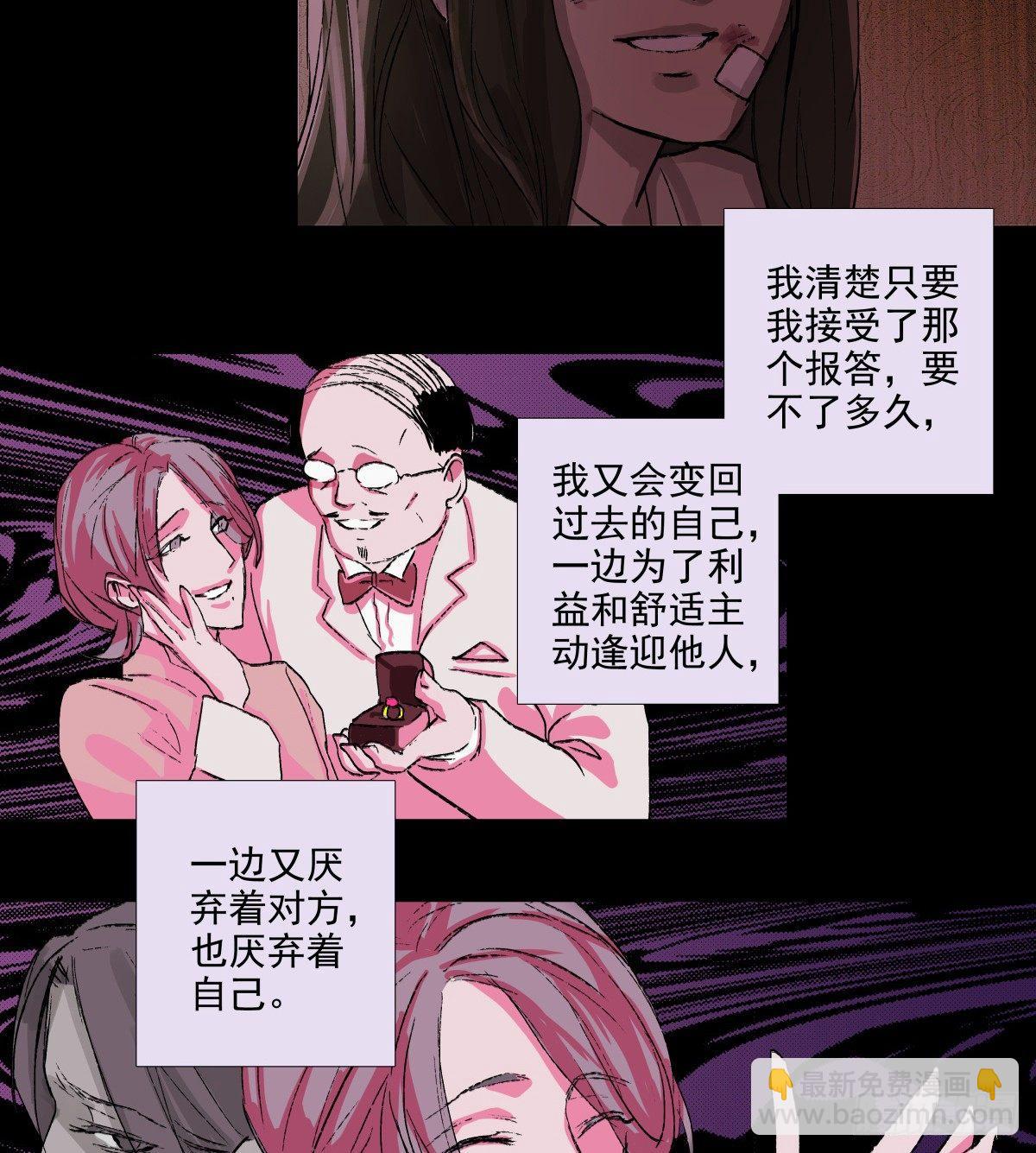 東鄰西廂 - 第一百一十七話 各自的路(1/2) - 8