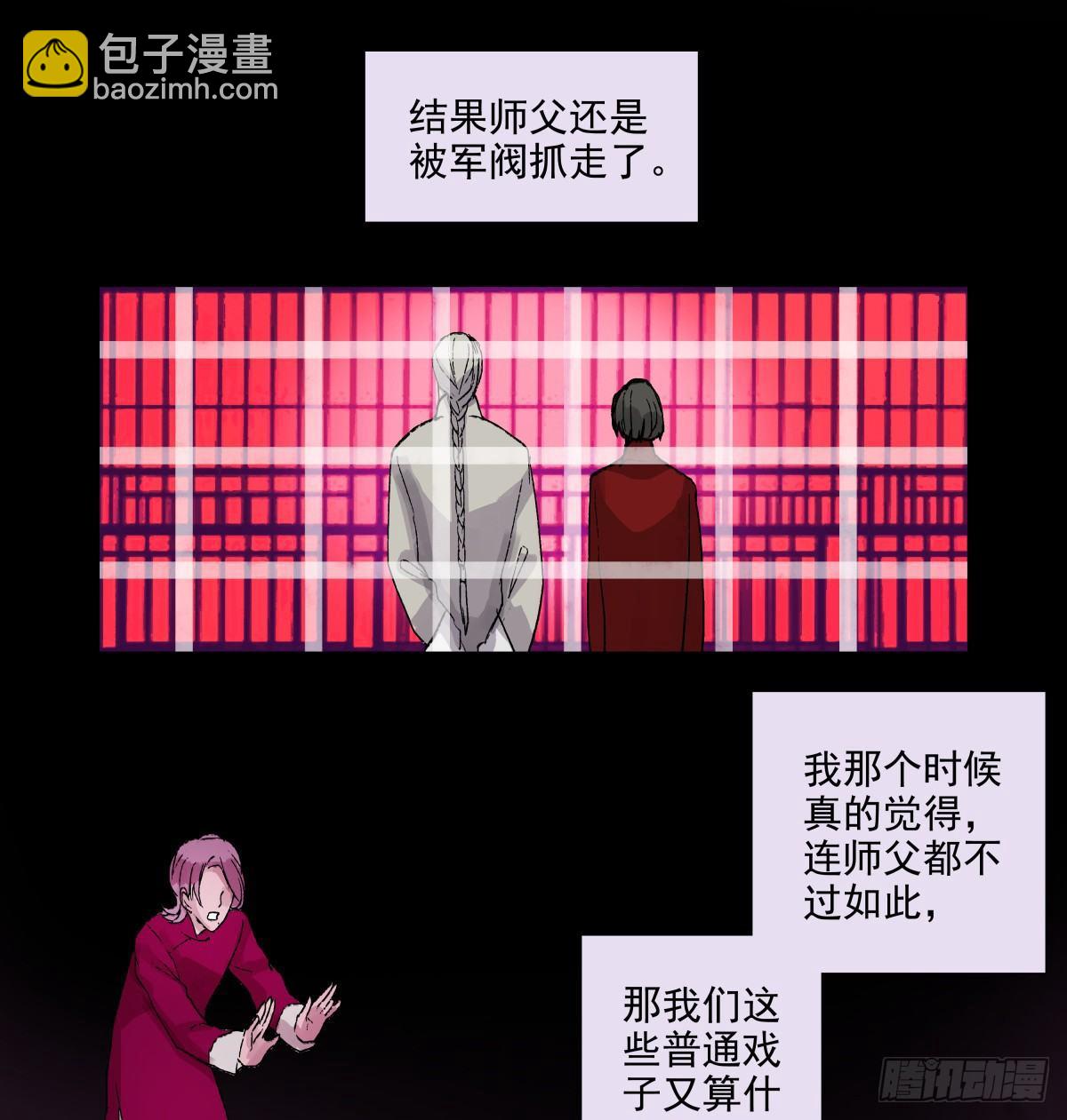 東鄰西廂 - 第一百一十七話 各自的路(1/2) - 3