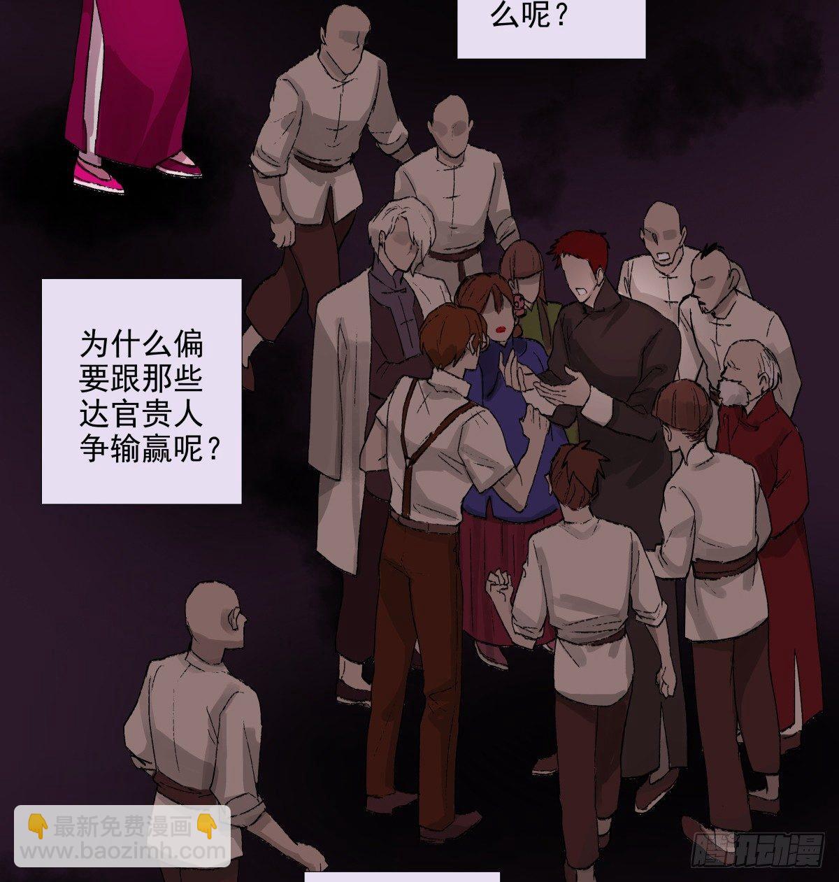 東鄰西廂 - 第一百一十七話 各自的路(1/2) - 4