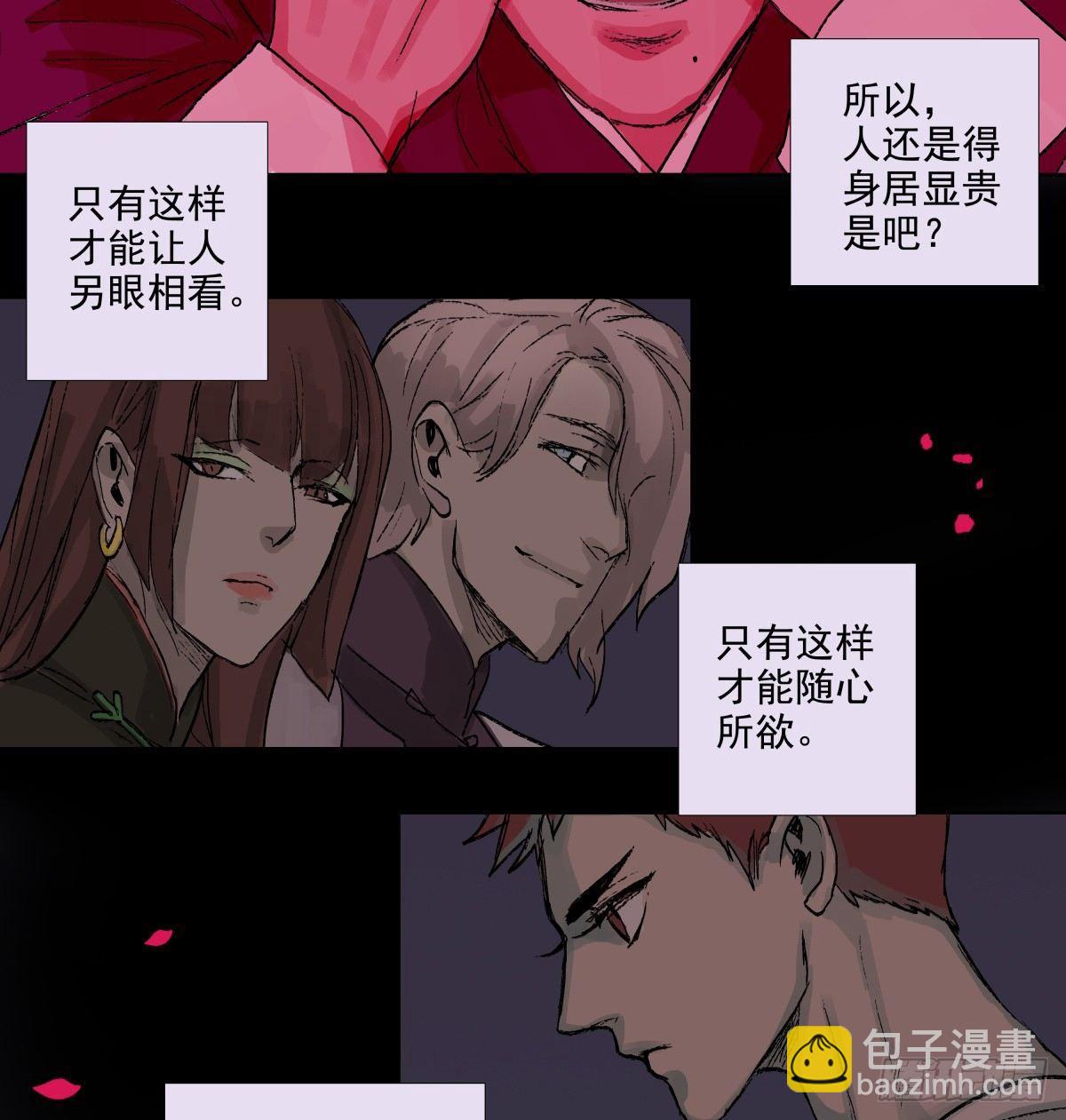 東鄰西廂 - 第一百一十七話 各自的路(1/2) - 8