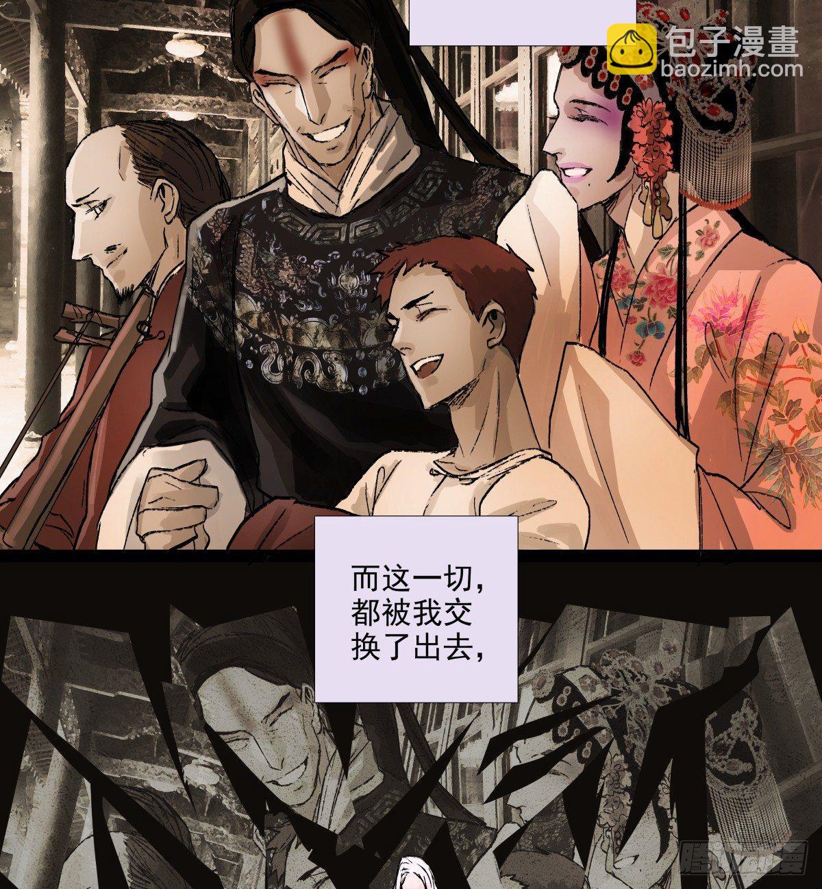 東鄰西廂 - 第一百一十七話 各自的路(2/2) - 3