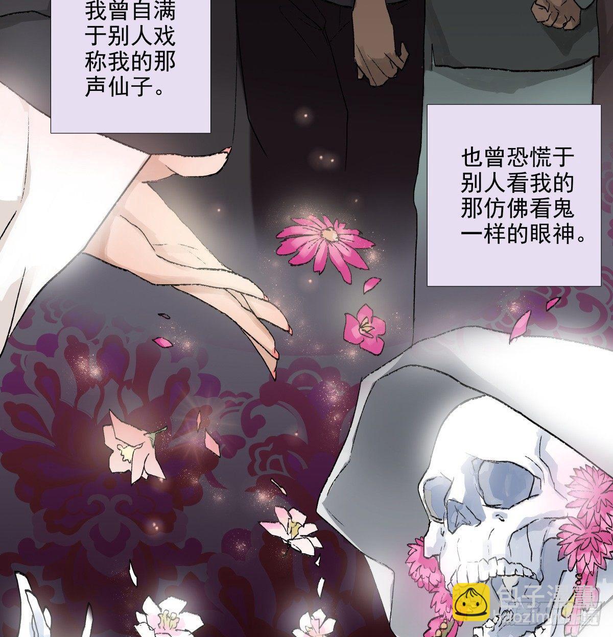 東鄰西廂 - 第一百一十七話 各自的路(2/2) - 6