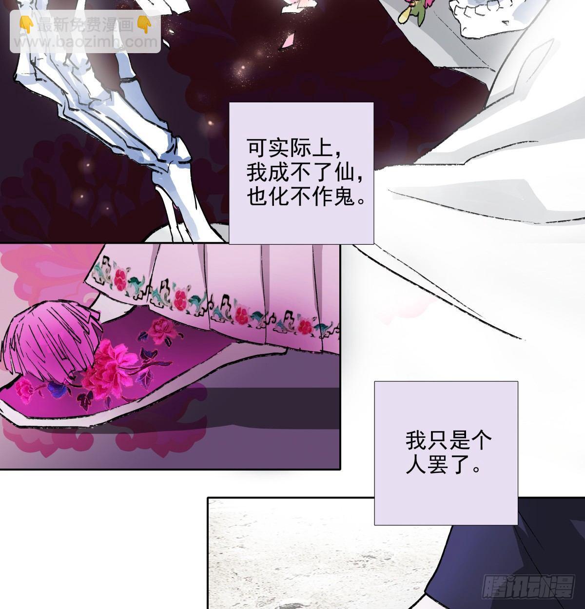 東鄰西廂 - 第一百一十七話 各自的路(2/2) - 1