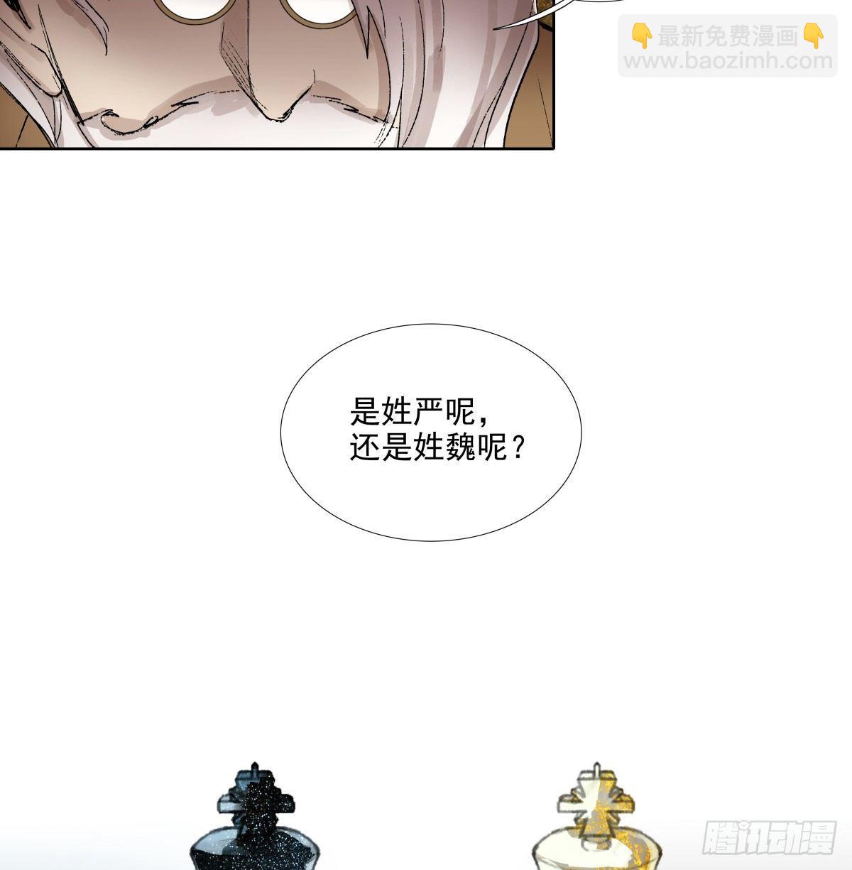 東鄰西廂 - 第一百一十七話 各自的路(2/2) - 2