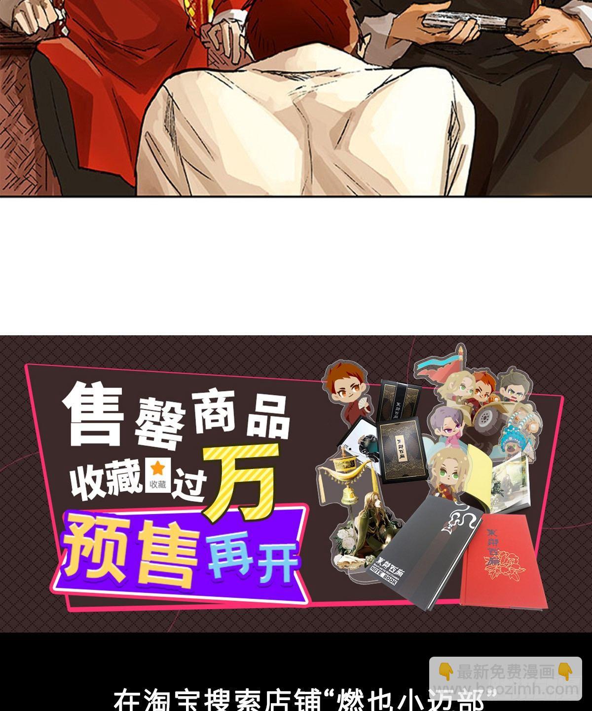 東鄰西廂 - 第一百一十七話 各自的路(2/2) - 5