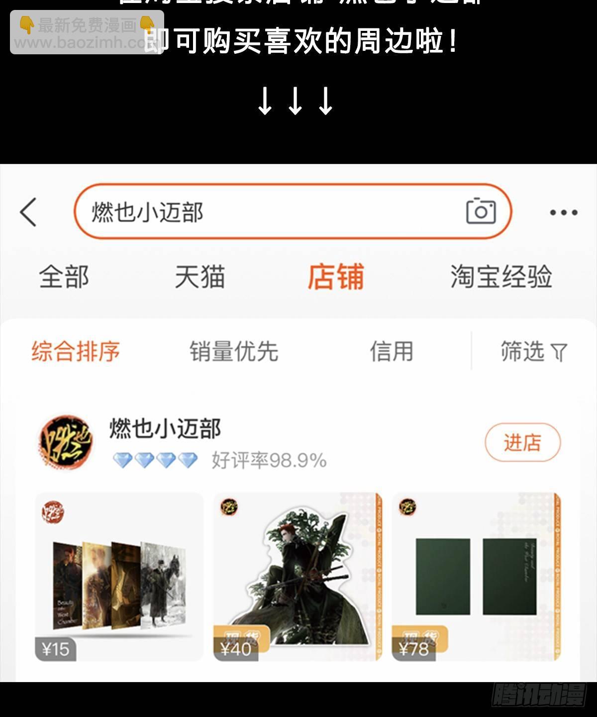 東鄰西廂 - 第一百一十七話 各自的路(2/2) - 6