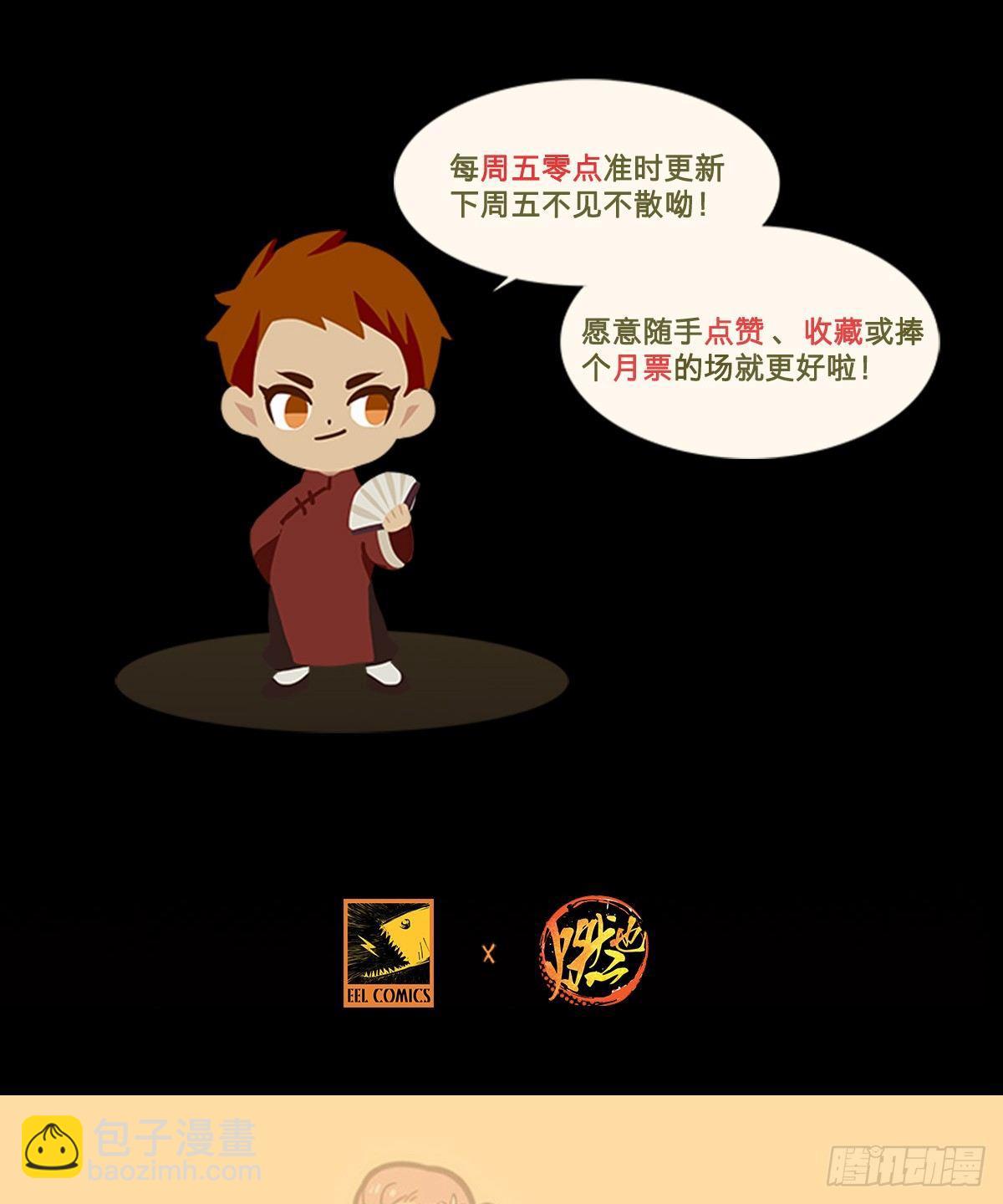 東鄰西廂 - 第一百一十七話 各自的路(2/2) - 1