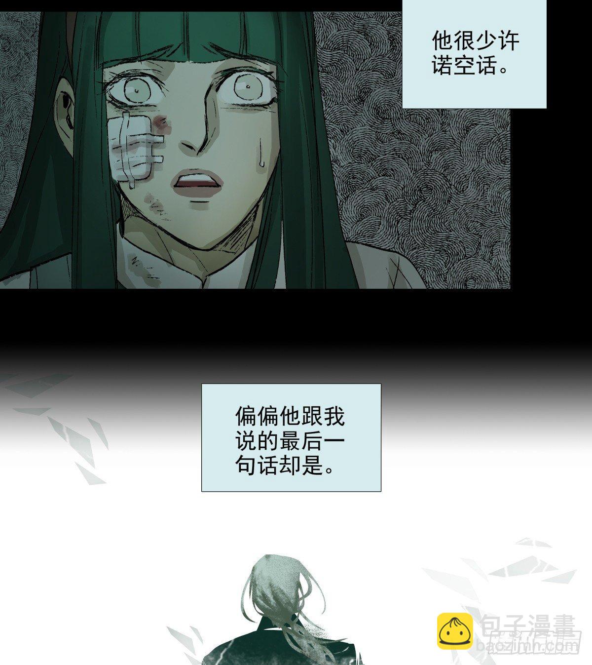 東鄰西廂 - 第一百一十七話 各自的路(1/2) - 8