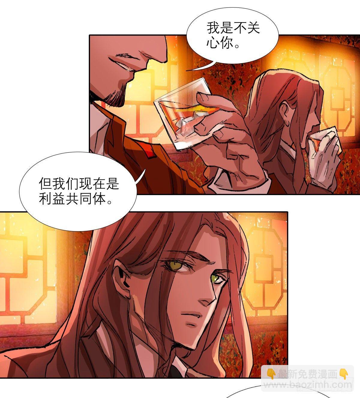 東鄰西廂 - 第一百一十九話 嚴薄天(1/2) - 5