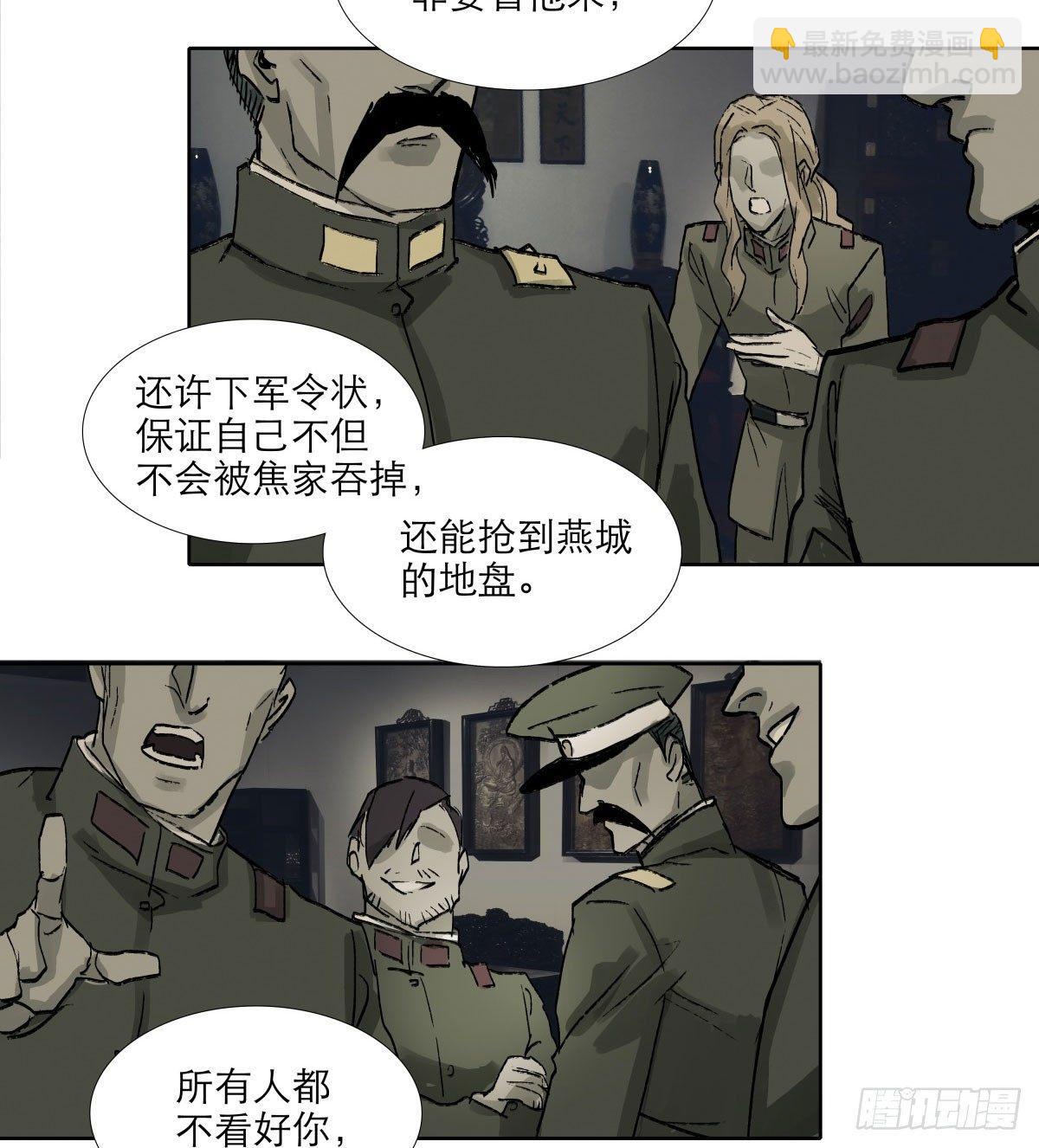 東鄰西廂 - 第一百一十九話 嚴薄天(1/2) - 7