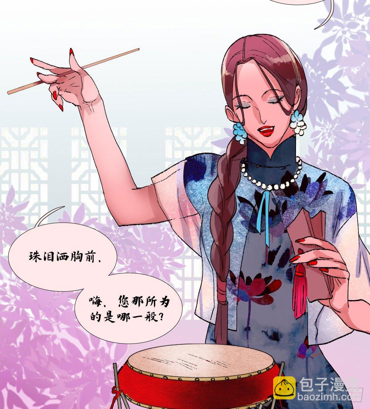 東鄰西廂 - 第一百一十九話 嚴薄天(1/2) - 2