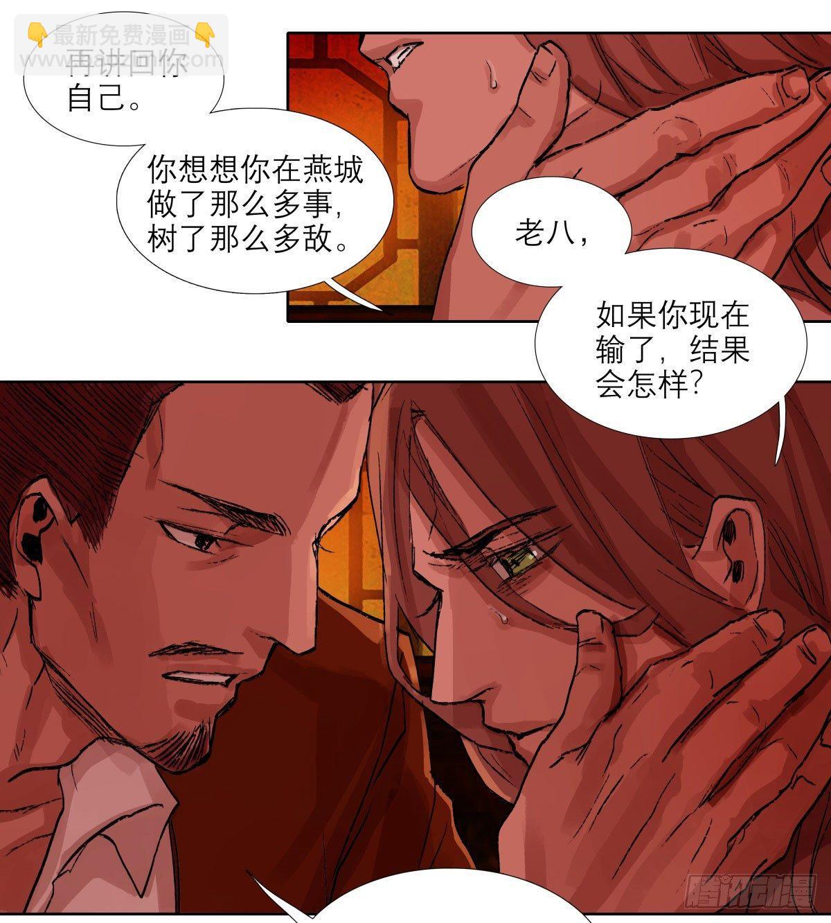 東鄰西廂 - 第一百一十九話 嚴薄天(1/2) - 3