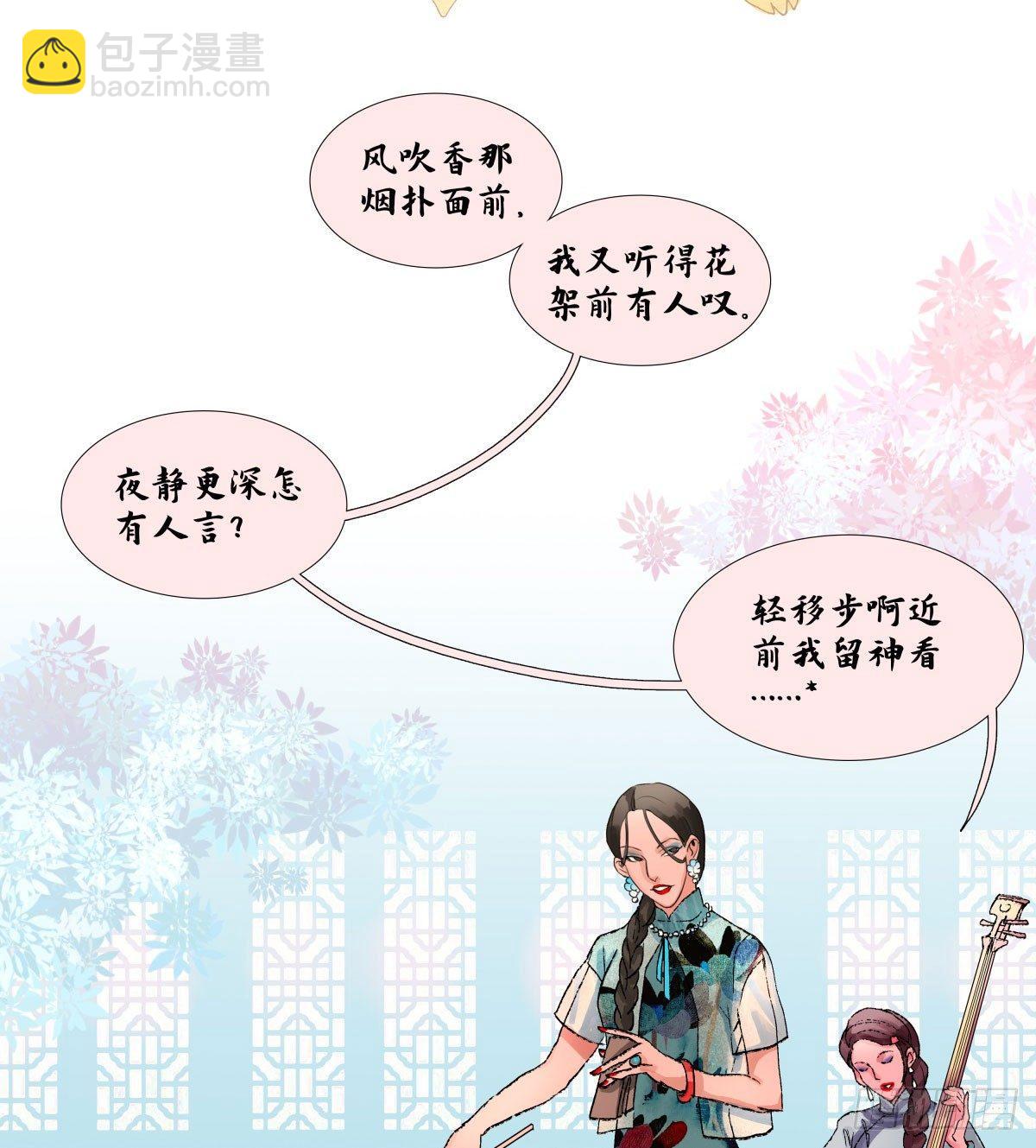 東鄰西廂 - 第一百一十九話 嚴薄天(1/2) - 2