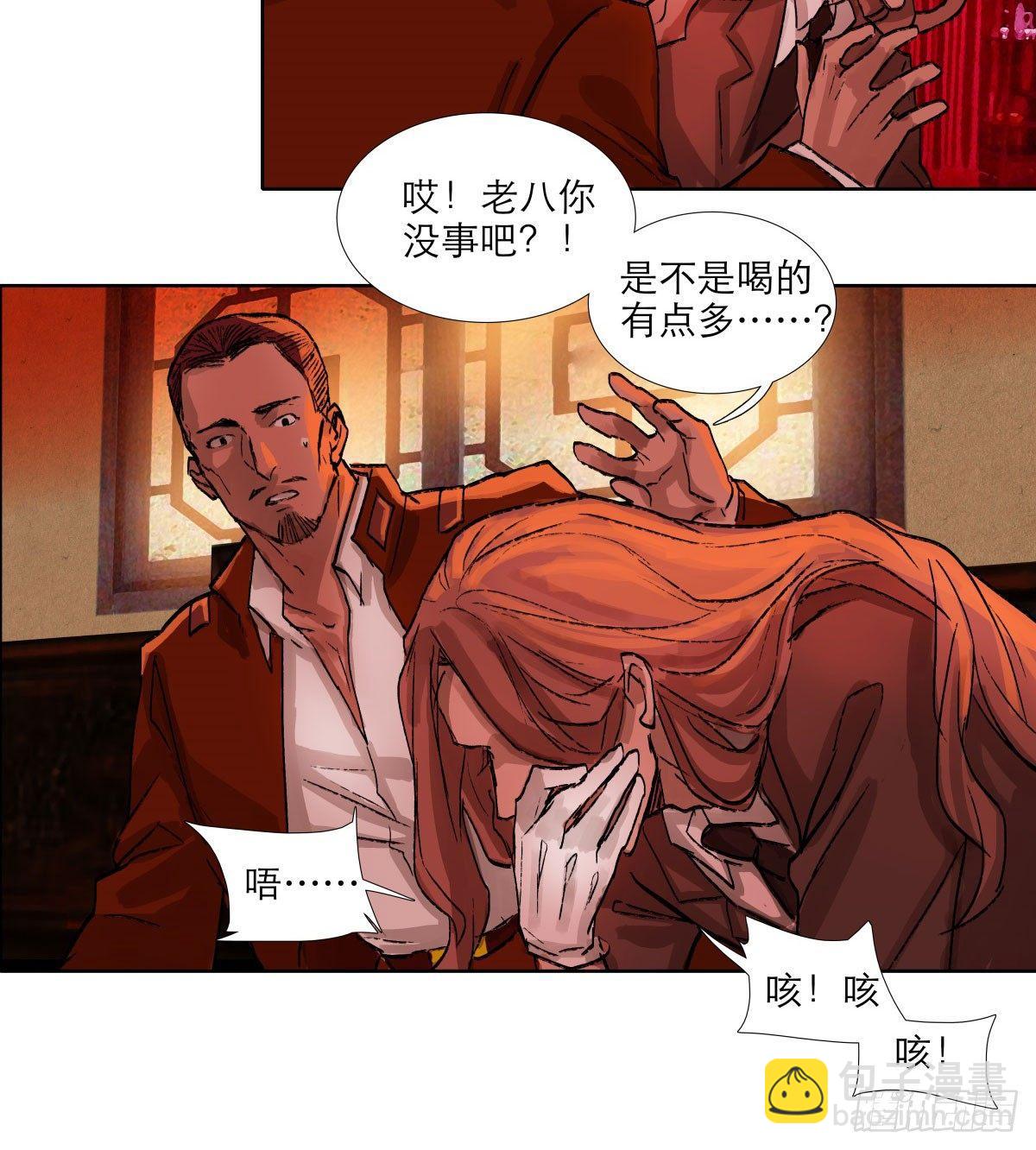 東鄰西廂 - 第一百一十九話 嚴薄天(1/2) - 6